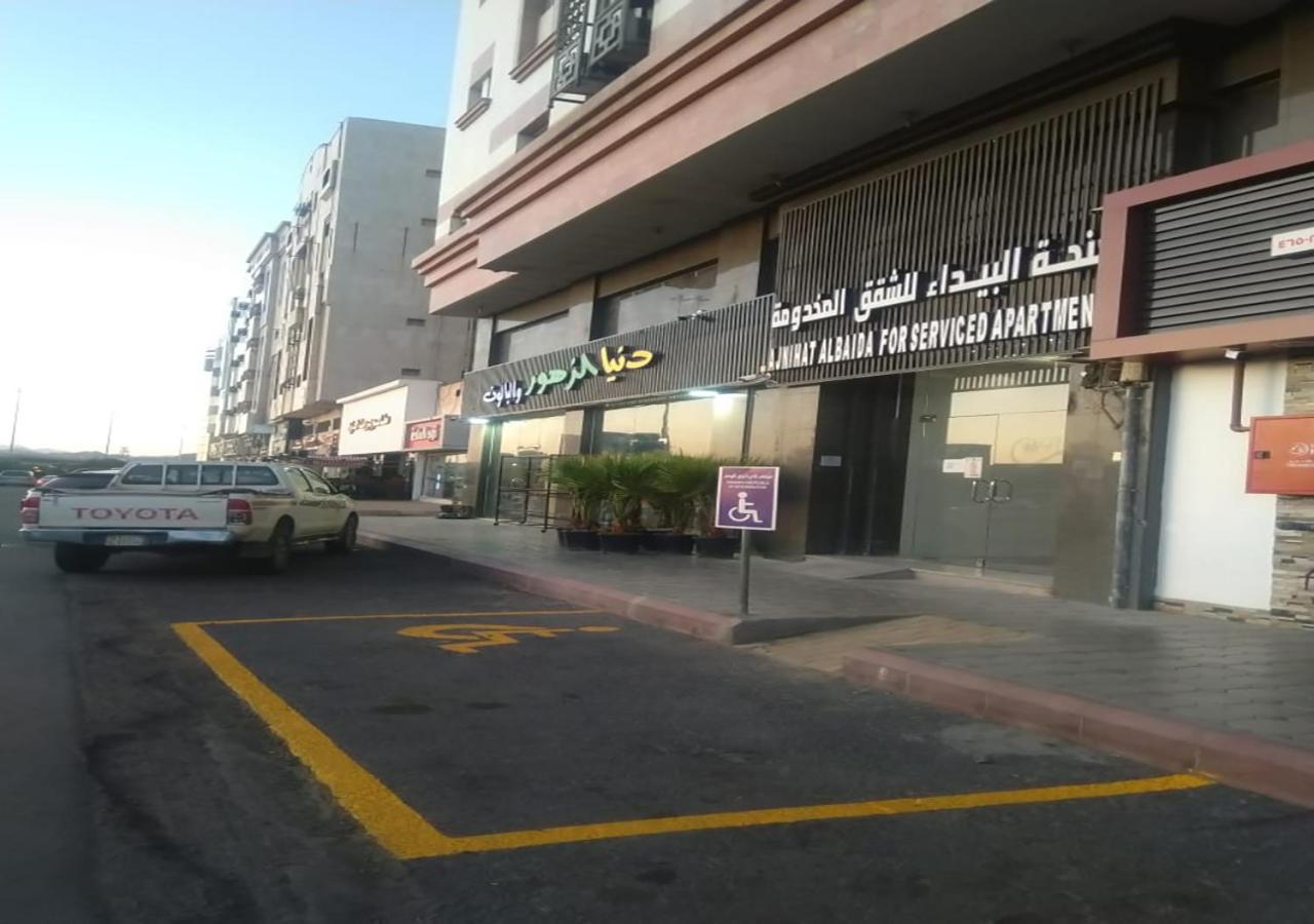 Al Baida Al Salam Branch Medina