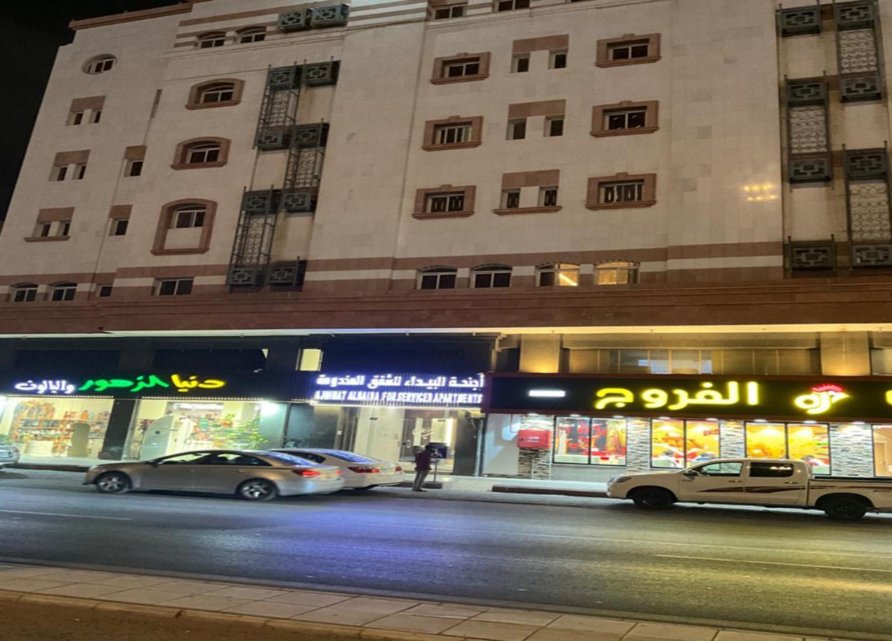 Aparthotel Al Baida Al Salam Branch *